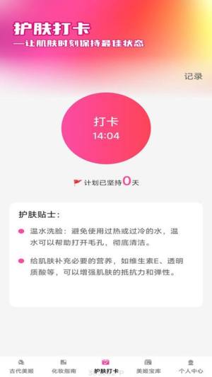 美姬悦刷app安卓版下载图片1