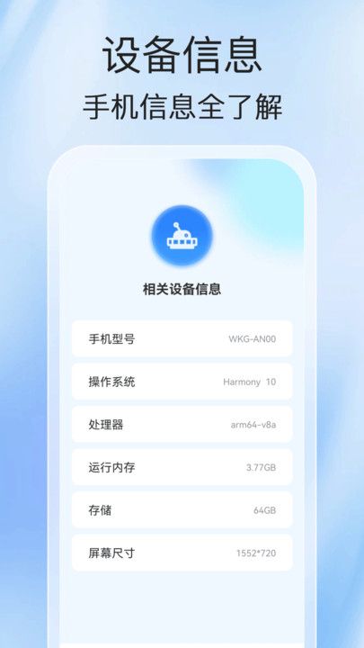 雷音充电app图1