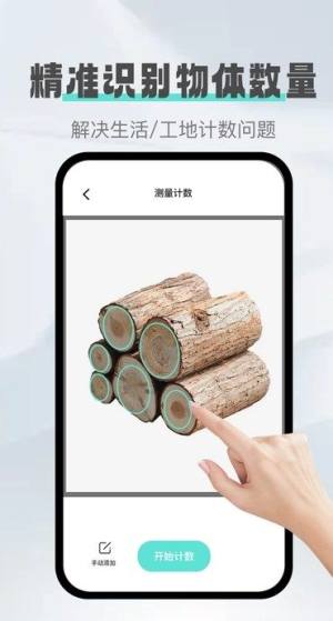 口袋扫描精灵app图2