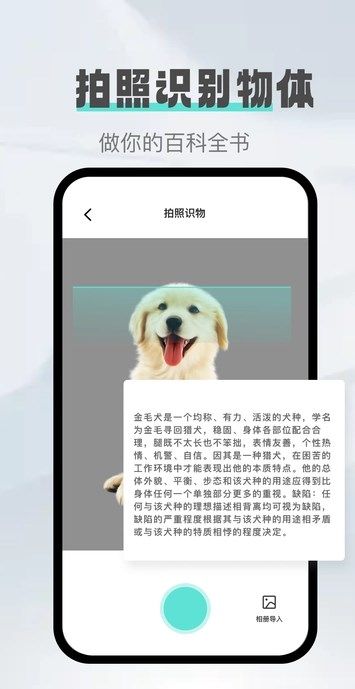 口袋扫描精灵app图3