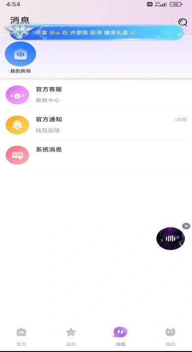 青果语音app图3