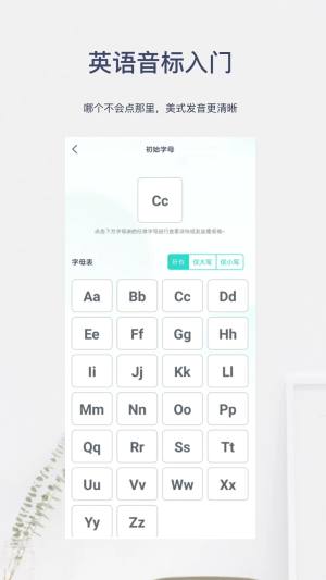 英语音标入门app图2