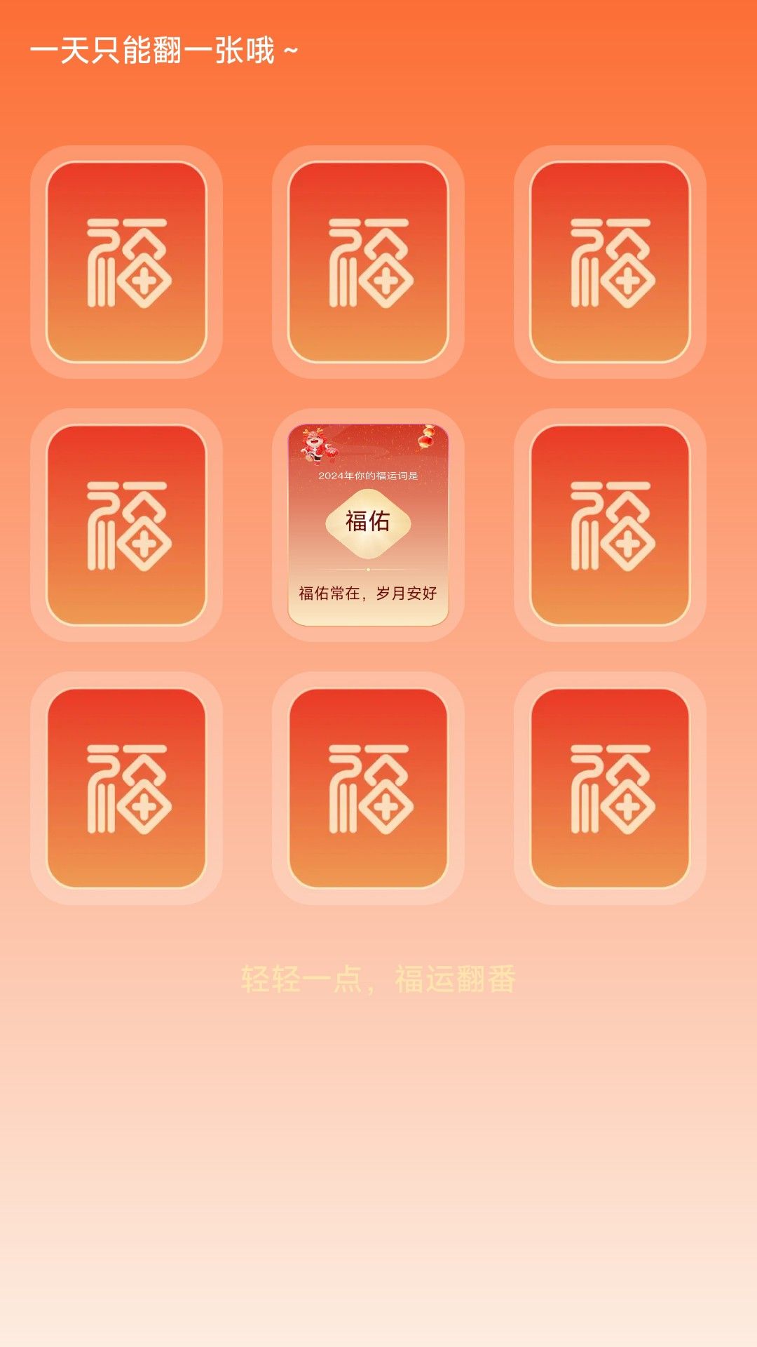 健步福星到app图2