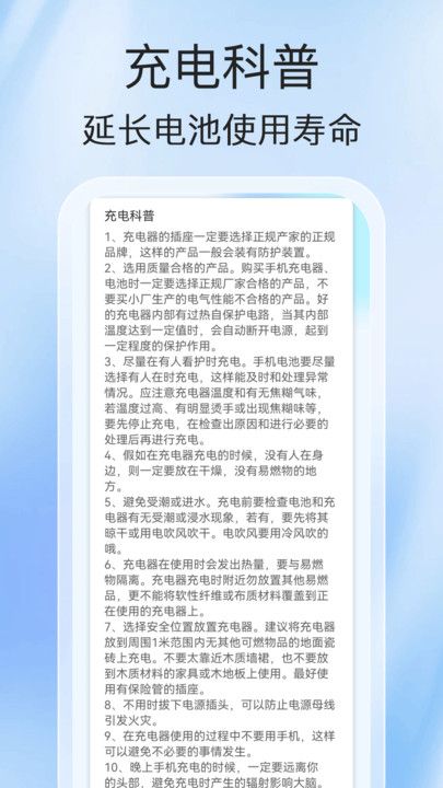 雷音充电软件手机版app下载图片1