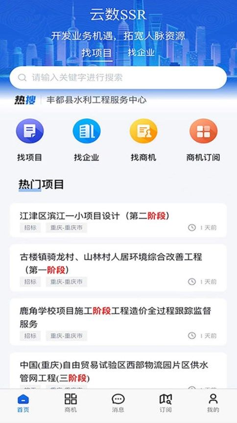 云数SSR app图1