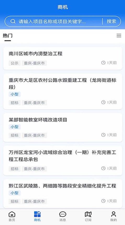 云数SSR软件官方版app下载图片1