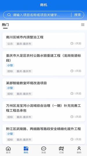 云数SSR软件官方版app下载图片1