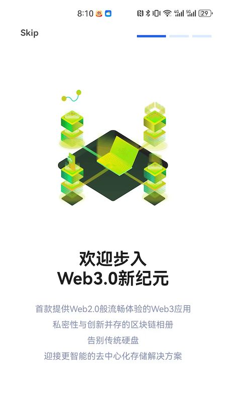 链册相册管理app下载软件图片2