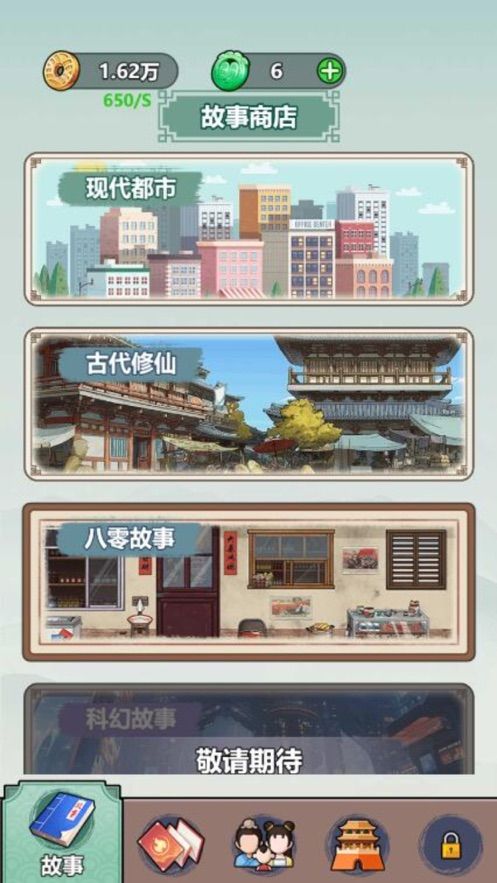 纸牌生涯模拟器图3