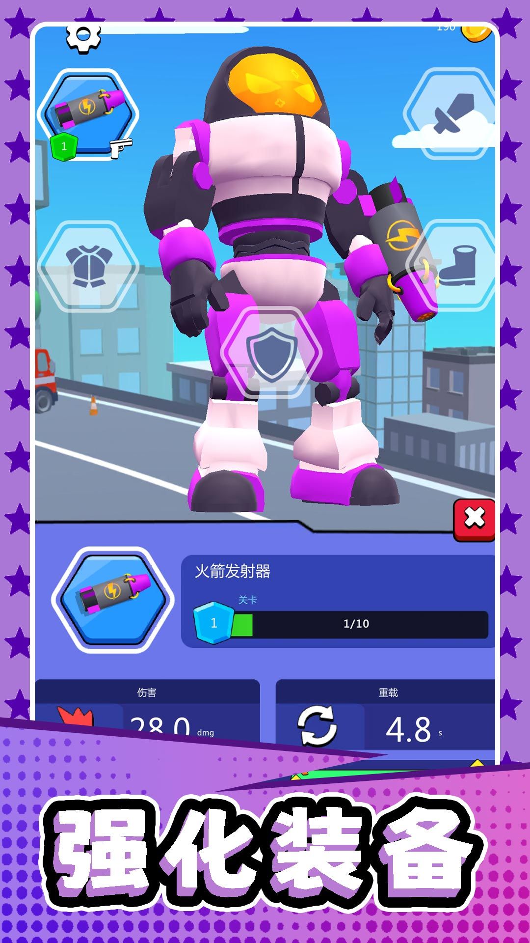 机器人都市乱斗游戏图3