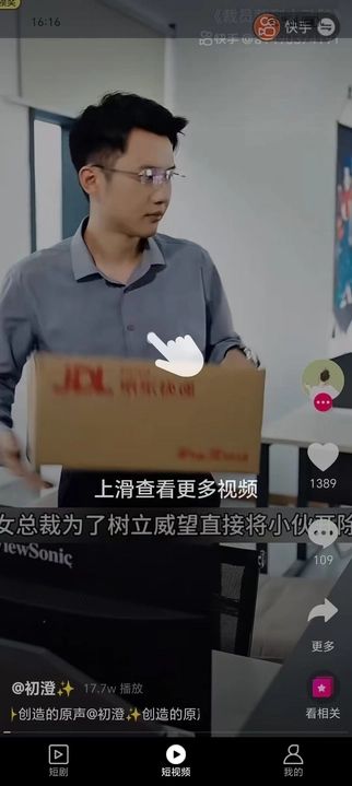 快乐云享app图3