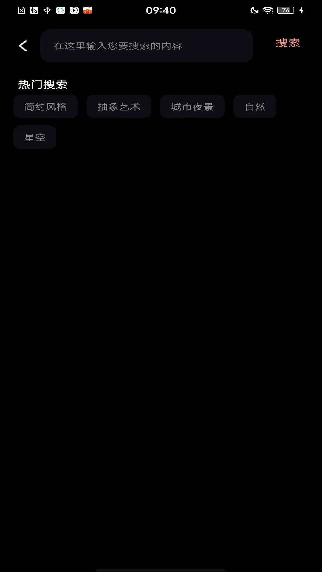 塔塔次元app图1