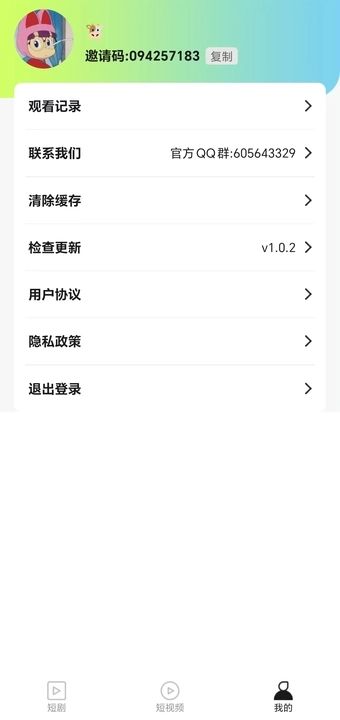 快乐云享app图1