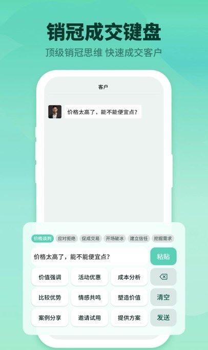 成交输入法app图1