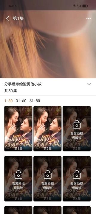 快乐云享app图2