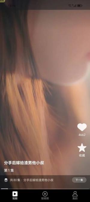 快乐云享短剧app最新版下载图片1