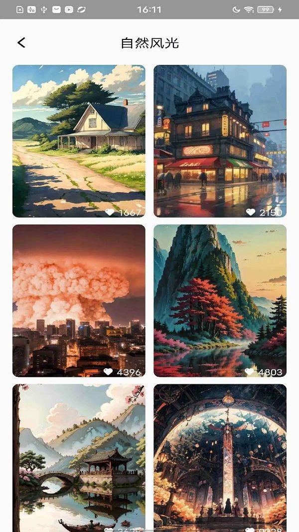 角螺美图app图2