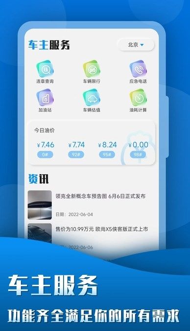 人工查违章123 app最新版图片1