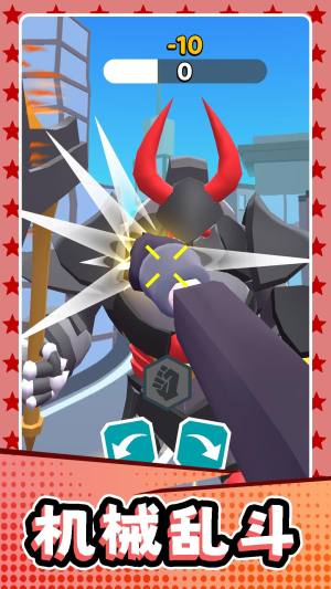 机器人都市乱斗游戏手机版图片2