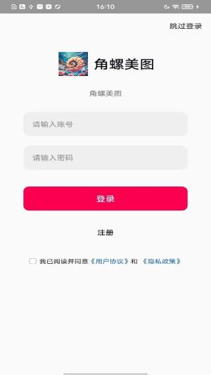 角螺美图壁纸最新版app下载图片1
