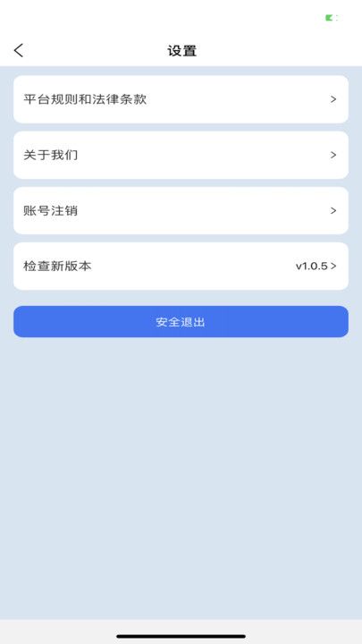 三江出行app图2
