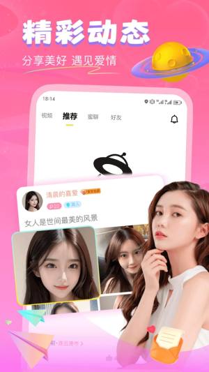 火山LOVE交友app官方下载图片1