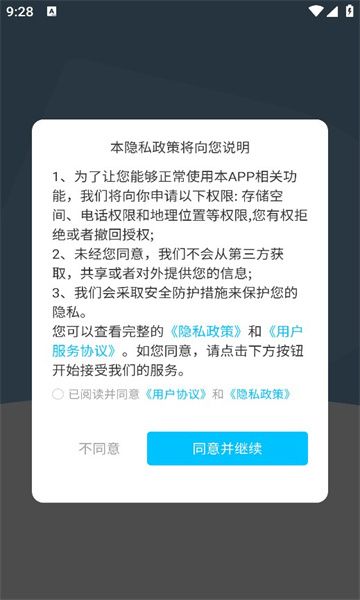 皮皮大神app图3