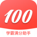 学霸满分助手app软件官方版下载 v1.0.0