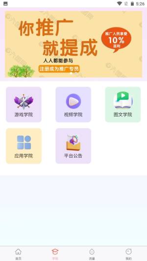 途小助app图1