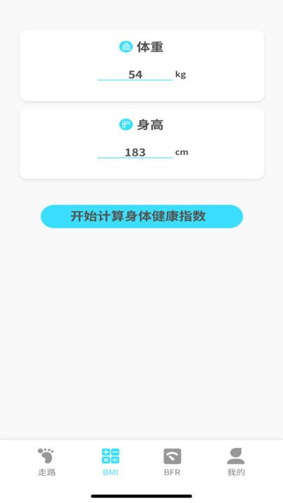 步步向上运动助手app下载软件图片1