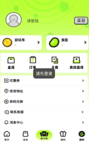 超好玩潮卡屋app官方版图片1