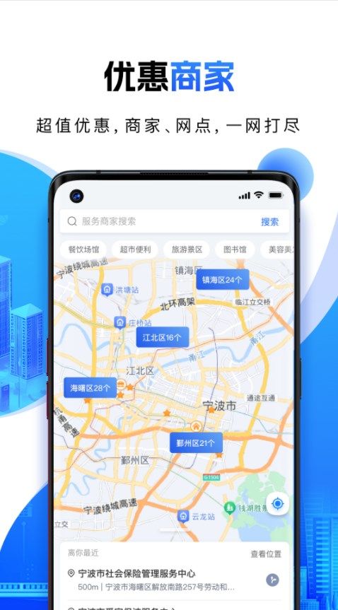 宁波一卡通app图3