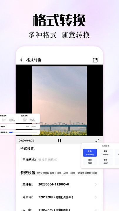 磁力熊app图2