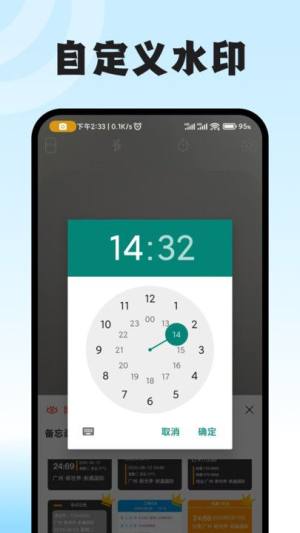 拍照水印相机打卡app图2