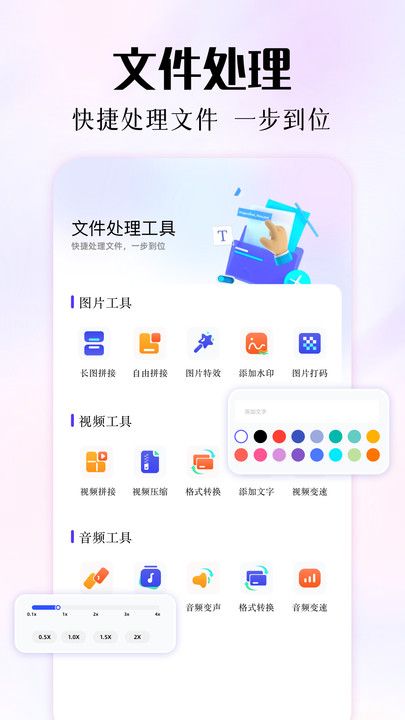 磁力熊app图3