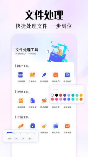 磁力熊app图3