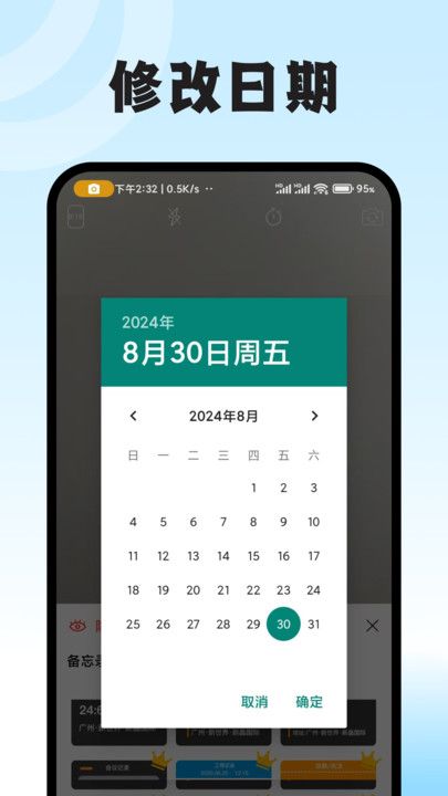 拍照水印相机打卡app图1