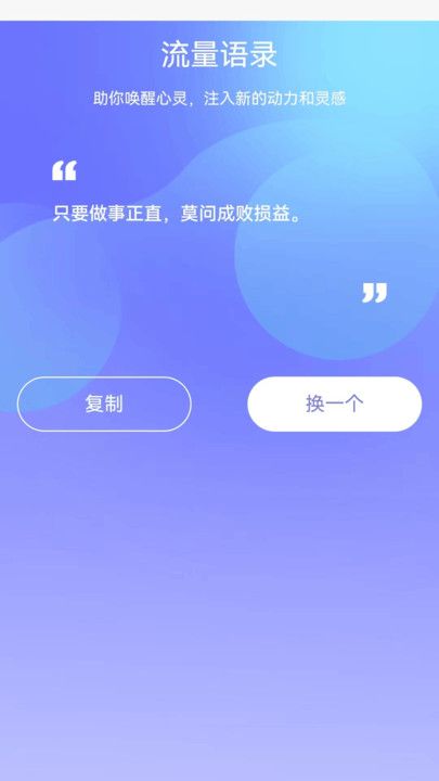 白马流量助手软件app下载图片1