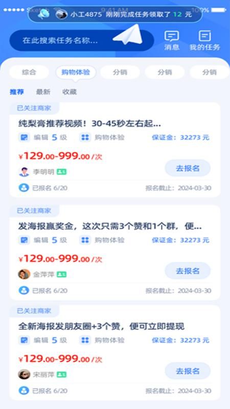 打小工app软件下载官方图片2