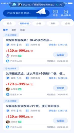 打小工app软件下载官方图片2