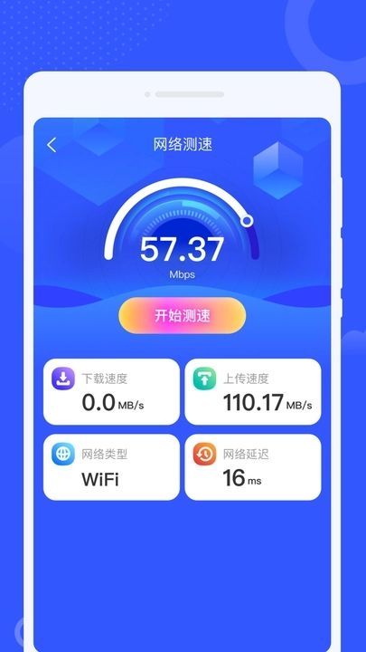 智享WiFi精灵app图1