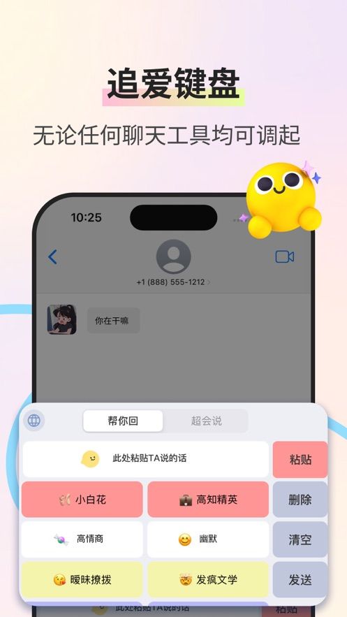 桃可爱app图2