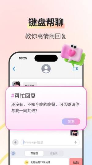 桃可爱app图3