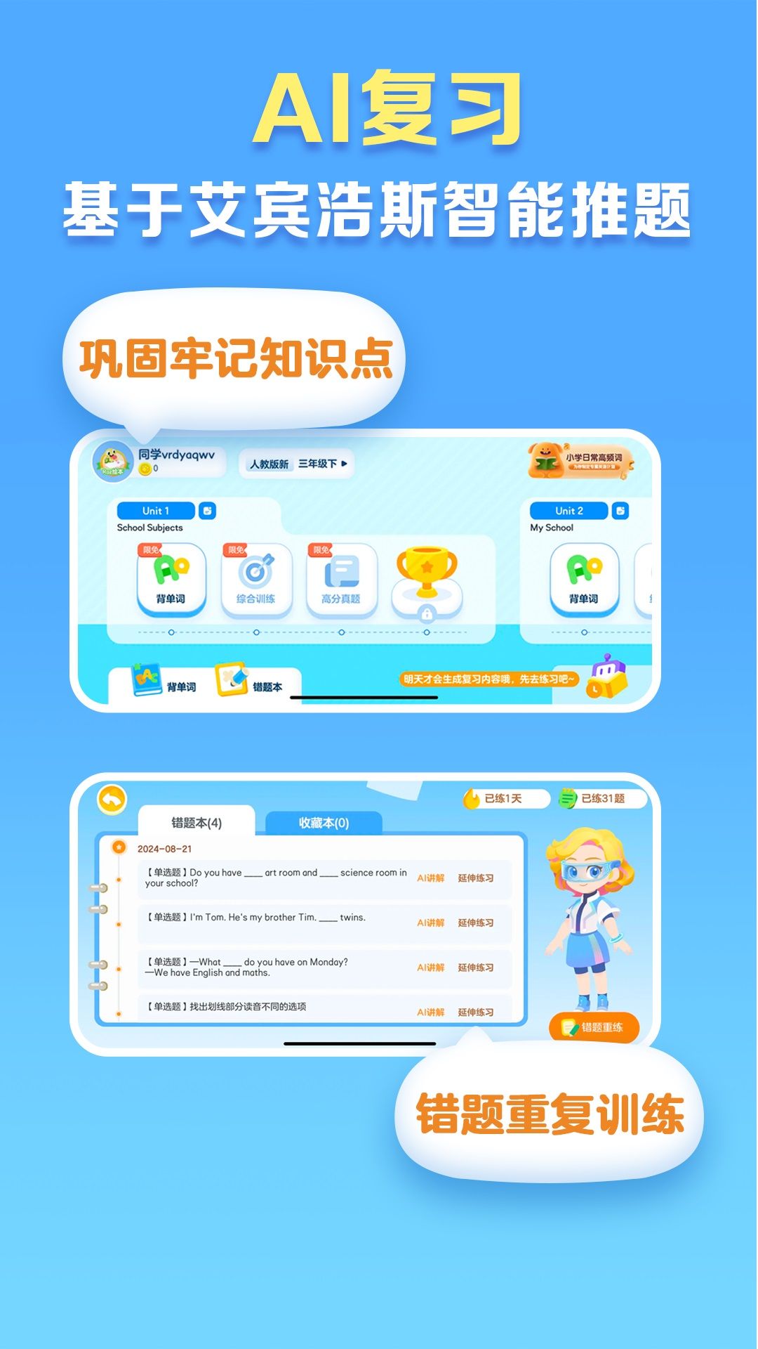 ABC Reading同步练软件图2