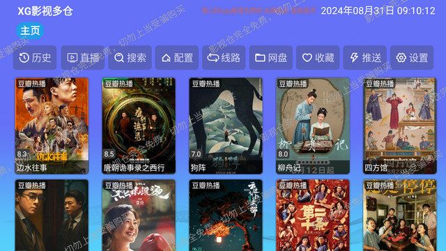 XG影视多仓app无广告版图片1