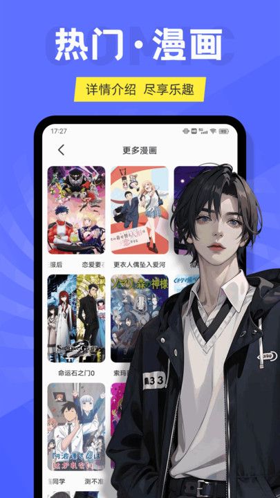心动二次元app图3