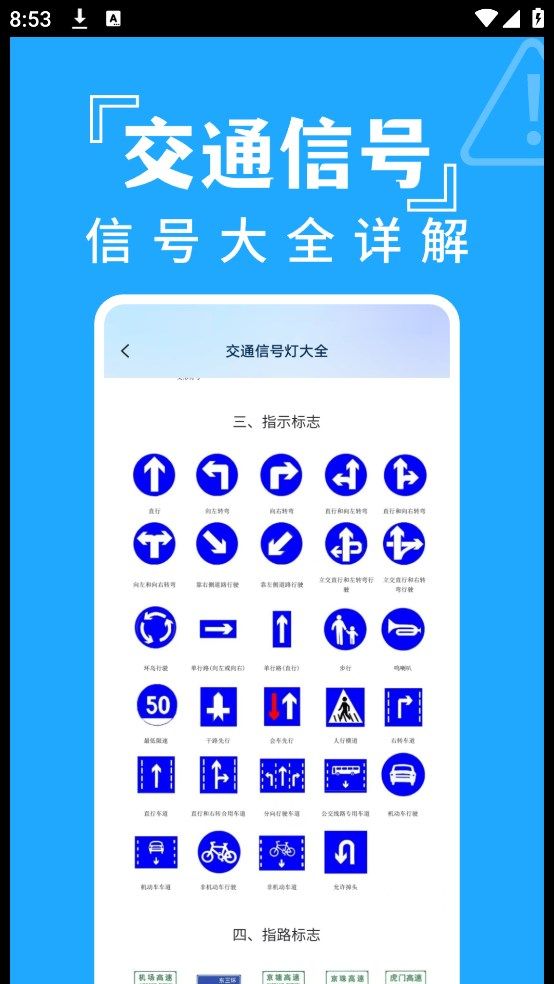 交通违章查分app图1