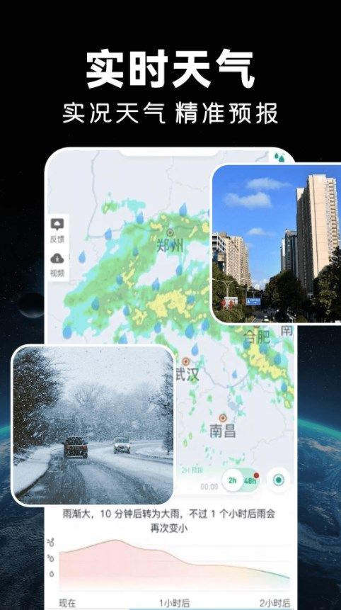 实时卫星导航app图3