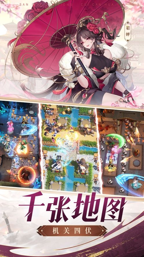 漫游五千年游戏图2