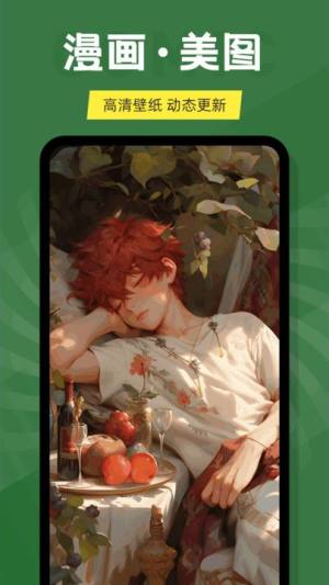 心动二次元漫画app最新版下载图片1